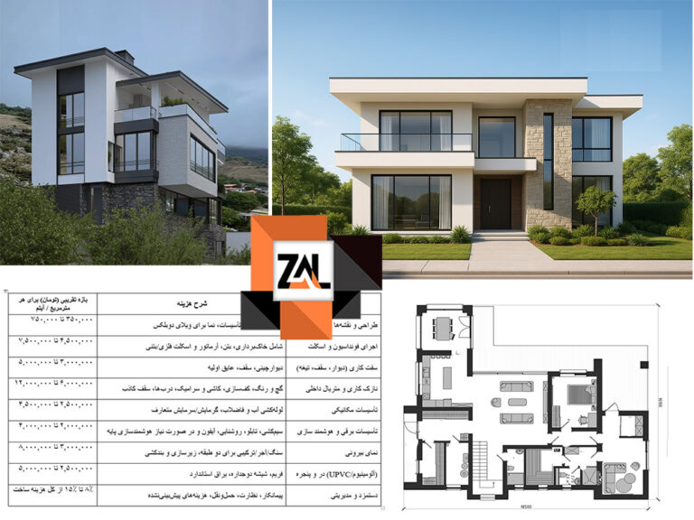 هزینه ساخت خانه ویلا دوبلکس