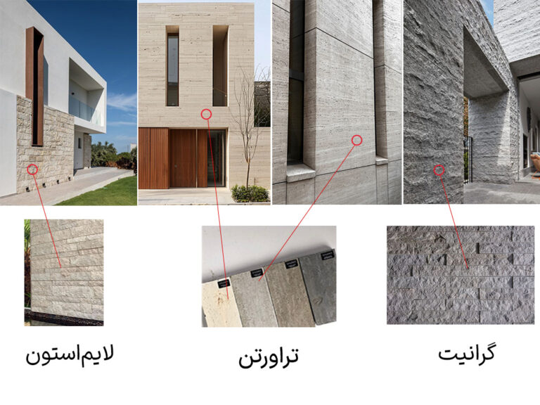 کاربرد انواع سنگ در طراحی نما را بشناسیم