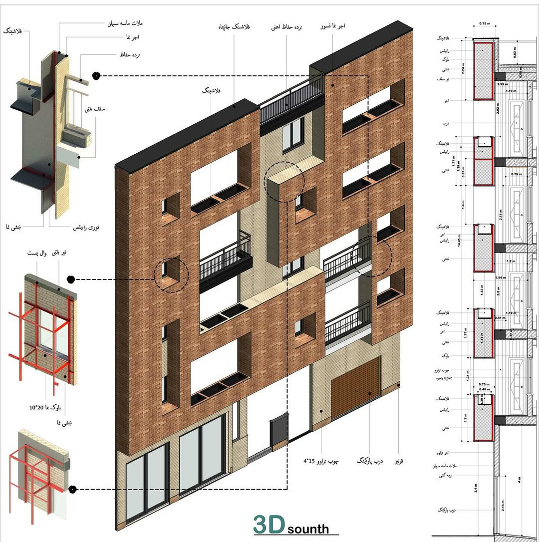 دیتیل اجرایی طراحی نمای ساختمان آجری مدرن