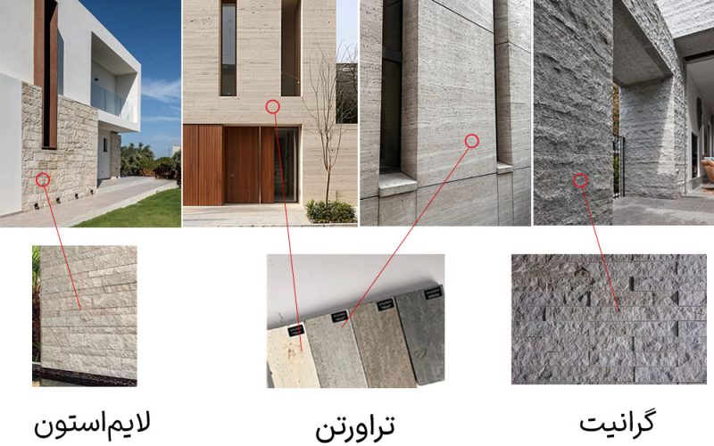 کاربرد انواع سنگ در طراحی نما را بشناسیم